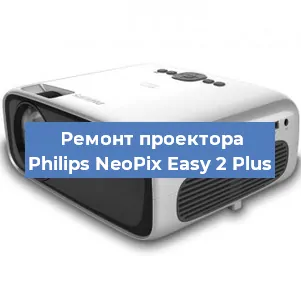 Замена HDMI разъема на проекторе Philips NeoPix Easy 2 Plus в Воронеже